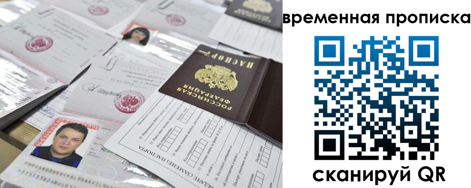 временная регистрация госуслуги в Шагонаре