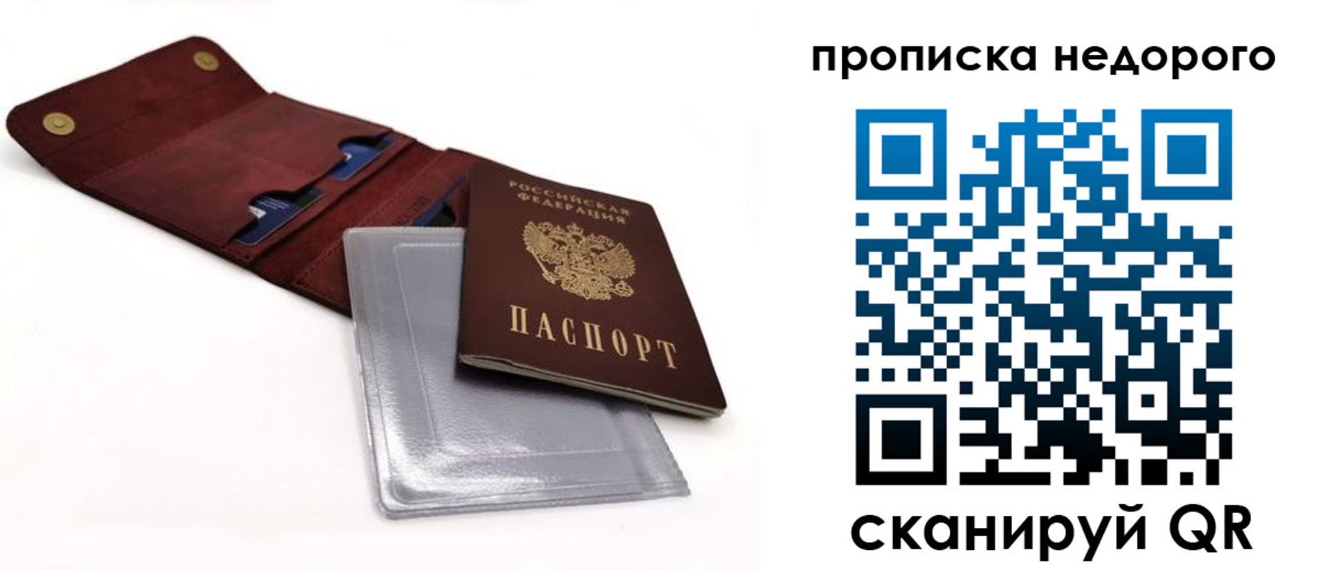 прописка для работы в Шагонаре