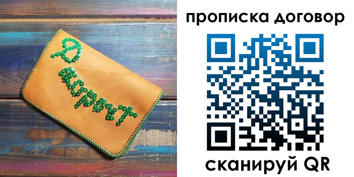 пропишу в квартире в Шагонаре