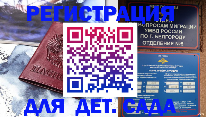 прописка поиск в Шагонаре