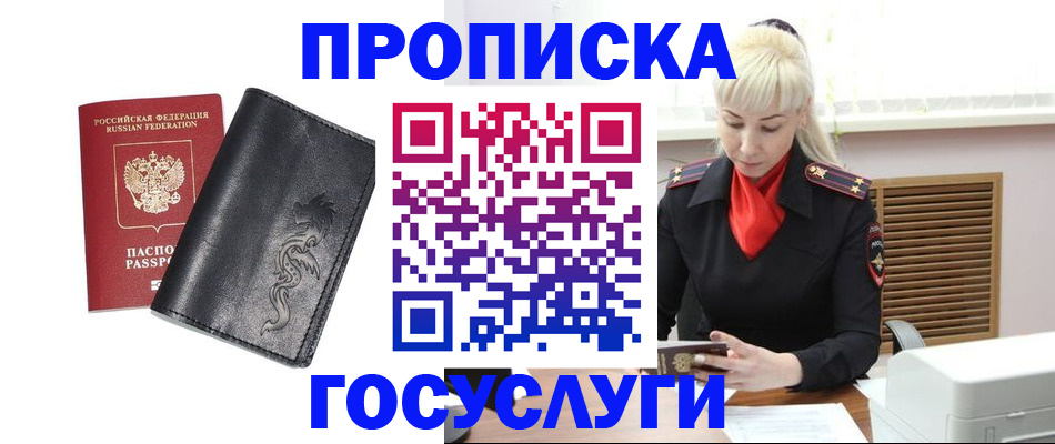прописка поиск в Шагонаре