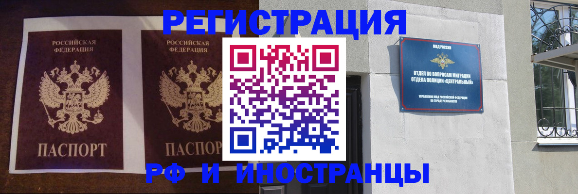 временная регистрация в квартире в Шагонаре
